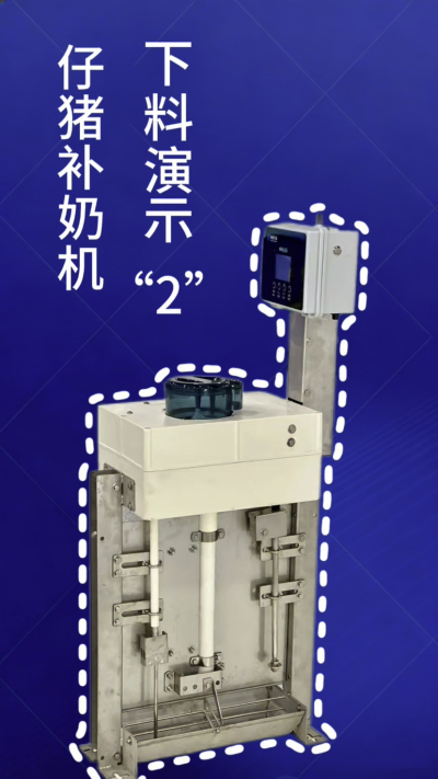 第 2 集｜南商补奶机加码！额外下热水 + 饲料模式，解锁更多玩法✅
南商补奶机第 2 集来啦！延续自动清洗核心优势，新增两大实用功能：✅ 额外下热水，助力奶粉充分溶解；✅ 专属饲料模式，适配仔猪不同